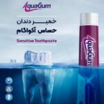 آکواگام خمیردندان حساس