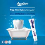آکواگام خمیردندان سفید کننده